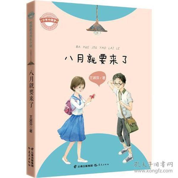 系带夏装