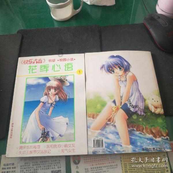 逃离霍比特人洞屋