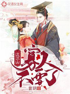 哪种鸟类可以逾越珠穆朗玛峰游戏画面
